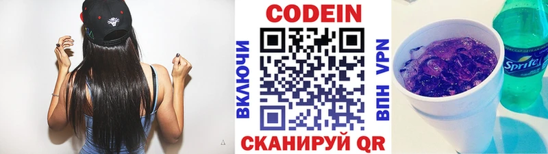 МЕГА ТОР  Старый Крым  Кодеиновый сироп Lean напиток Lean (лин) 
