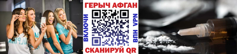 нарко площадка наркотические препараты Старый Крым ГЕРОИН белый